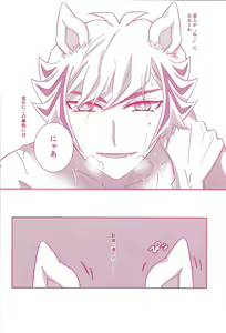Page 5 of Kogami Ryoken mo neko ni naru. - preview thumbnail