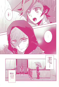 Page 8 of Kogami Ryoken mo neko ni naru. - preview thumbnail
