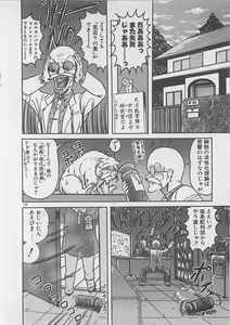 Page 106 of Anoko ni LOVE-CALL - preview thumbnail