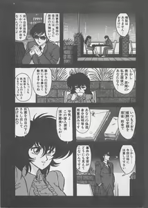Page 123 of Anoko ni LOVE-CALL - preview thumbnail