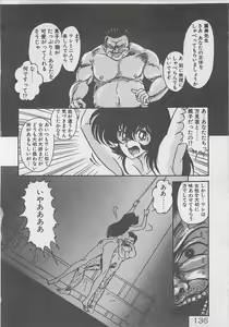 Page 138 of Anoko ni LOVE-CALL - preview thumbnail