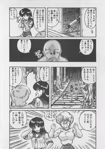 Page 16 of Anoko ni LOVE-CALL - preview thumbnail