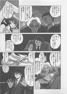Page 173 of Anoko ni LOVE-CALL - preview thumbnail
