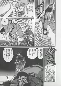 Page 193 of Anoko ni LOVE-CALL - preview thumbnail