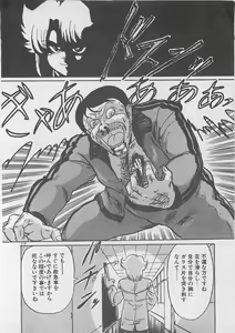 Page 196 of Anoko ni LOVE-CALL - preview thumbnail
