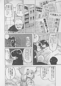 Page 198 of Anoko ni LOVE-CALL - preview thumbnail