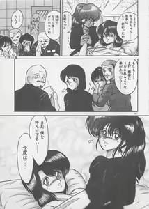 Page 199 of Anoko ni LOVE-CALL - preview thumbnail