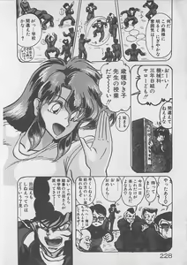 Page 206 of Anoko ni LOVE-CALL - preview thumbnail