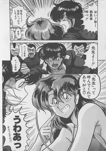 Page 214 of Anoko ni LOVE-CALL - preview thumbnail