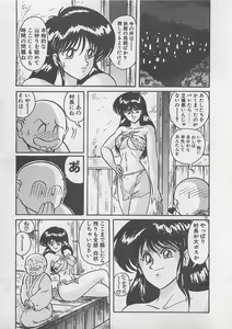 Page 27 of Anoko ni LOVE-CALL - preview thumbnail