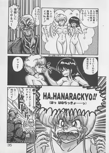 Page 37 of Anoko ni LOVE-CALL - preview thumbnail