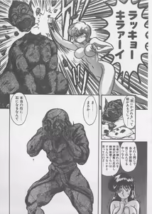 Page 39 of Anoko ni LOVE-CALL - preview thumbnail