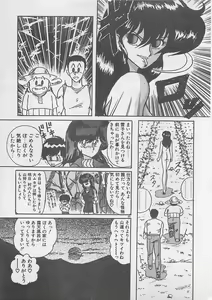 Page 51 of Anoko ni LOVE-CALL - preview thumbnail