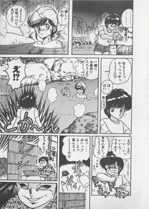 Page 53 of Anoko ni LOVE-CALL - preview thumbnail