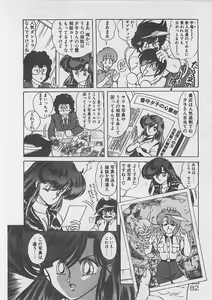 Page 84 of Anoko ni LOVE-CALL - preview thumbnail