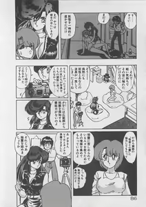 Page 88 of Anoko ni LOVE-CALL - preview thumbnail