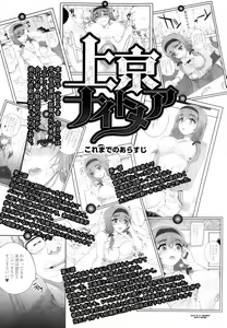 Page 183 of Otome Netoria - Maiden NeTRia - preview thumbnail