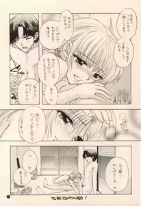 Page 19 of Doobie Dooba Disco Featuring With The Psycho Sexy 2 - preview thumbnail