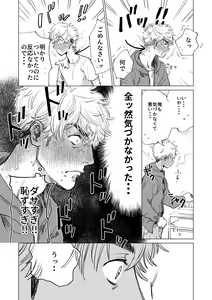 Page 16 of Ore no Kareshi ga Kyokon Sugiru!! - preview thumbnail