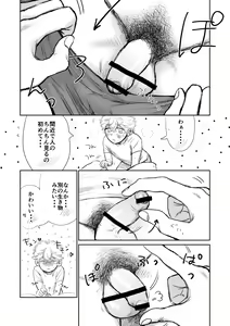 Page 11 of Ore no Kareshi ga Kyokon Sugiru!! 2 - preview thumbnail