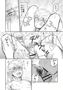Page 16 of Ore no Kareshi ga Kyokon Sugiru!! 2 - preview thumbnail