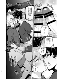 Page 13 of Wanwan Otou-san 7 - preview thumbnail
