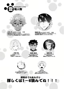 Page 3 of Wanwan Otou-san 7 - preview thumbnail