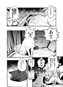 Page 65 of Wanwan Otou-san 7 - preview thumbnail