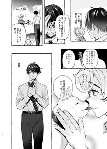 Page 69 of Wanwan Otou-san 7 - preview thumbnail