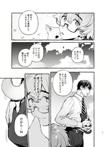 Page 70 of Wanwan Otou-san 7 - preview thumbnail