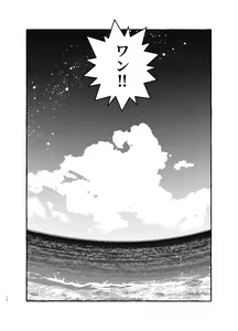 Page 75 of Wanwan Otou-san 7 - preview thumbnail