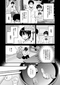 Page 156 of Tonari no Papa no Seiyoku ga Sugokute Komattemasu! - preview thumbnail