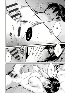 Page 166 of Tonari no Papa no Seiyoku ga Sugokute Komattemasu! - preview thumbnail