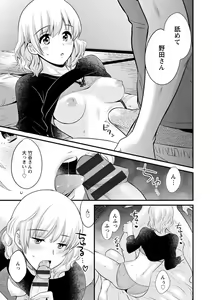 Page 31 of Tonari no Papa no Seiyoku ga Sugokute Komattemasu! - preview thumbnail