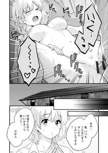 Page 38 of Tonari no Papa no Seiyoku ga Sugokute Komattemasu! - preview thumbnail
