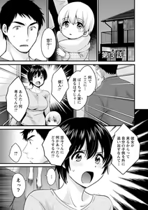 Page 41 of Tonari no Papa no Seiyoku ga Sugokute Komattemasu! - preview thumbnail