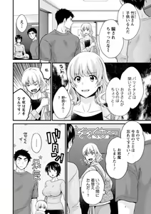 Page 42 of Tonari no Papa no Seiyoku ga Sugokute Komattemasu! - preview thumbnail