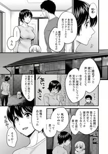Page 43 of Tonari no Papa no Seiyoku ga Sugokute Komattemasu! - preview thumbnail