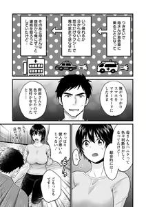 Page 45 of Tonari no Papa no Seiyoku ga Sugokute Komattemasu! - preview thumbnail