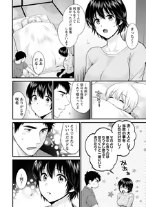 Page 46 of Tonari no Papa no Seiyoku ga Sugokute Komattemasu! - preview thumbnail
