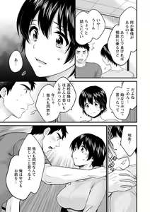 Page 47 of Tonari no Papa no Seiyoku ga Sugokute Komattemasu! - preview thumbnail