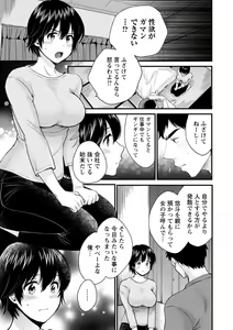 Page 49 of Tonari no Papa no Seiyoku ga Sugokute Komattemasu! - preview thumbnail