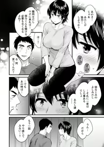 Page 50 of Tonari no Papa no Seiyoku ga Sugokute Komattemasu! - preview thumbnail