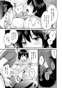 Page 53 of Tonari no Papa no Seiyoku ga Sugokute Komattemasu! - preview thumbnail
