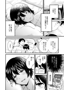 Page 62 of Tonari no Papa no Seiyoku ga Sugokute Komattemasu! - preview thumbnail