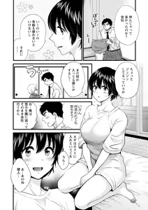 Page 64 of Tonari no Papa no Seiyoku ga Sugokute Komattemasu! - preview thumbnail