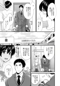 Page 65 of Tonari no Papa no Seiyoku ga Sugokute Komattemasu! - preview thumbnail
