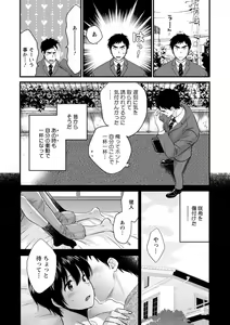 Page 66 of Tonari no Papa no Seiyoku ga Sugokute Komattemasu! - preview thumbnail