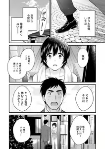 Page 68 of Tonari no Papa no Seiyoku ga Sugokute Komattemasu! - preview thumbnail