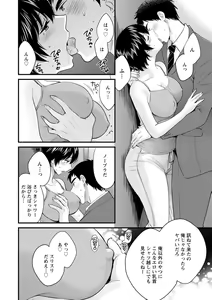 Page 70 of Tonari no Papa no Seiyoku ga Sugokute Komattemasu! - preview thumbnail